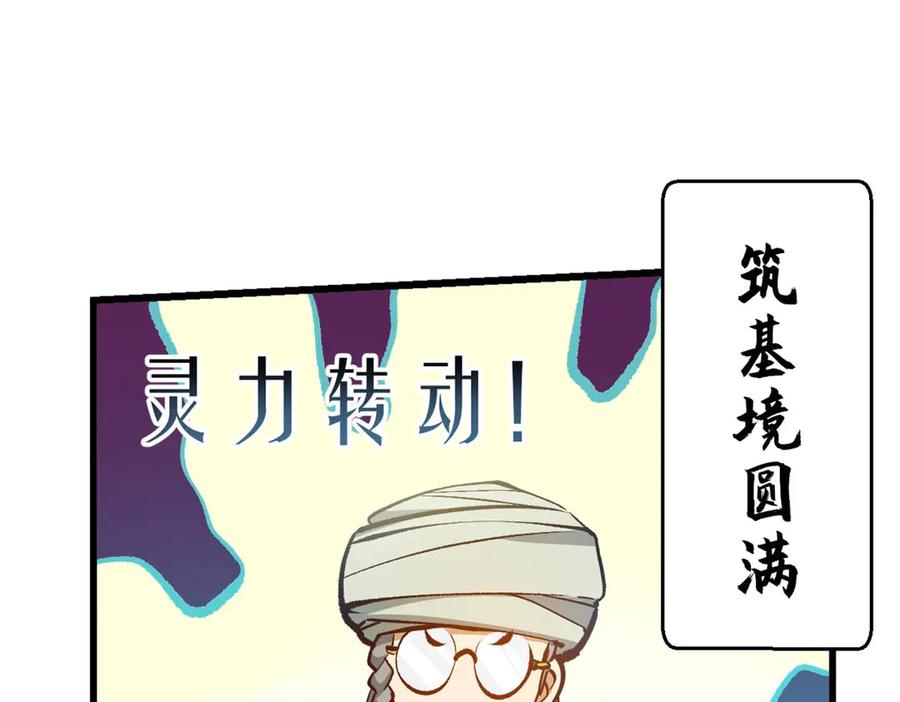 顶级气运，悄悄修炼千年 202 破境如饮水的徒弟_收! 第128页