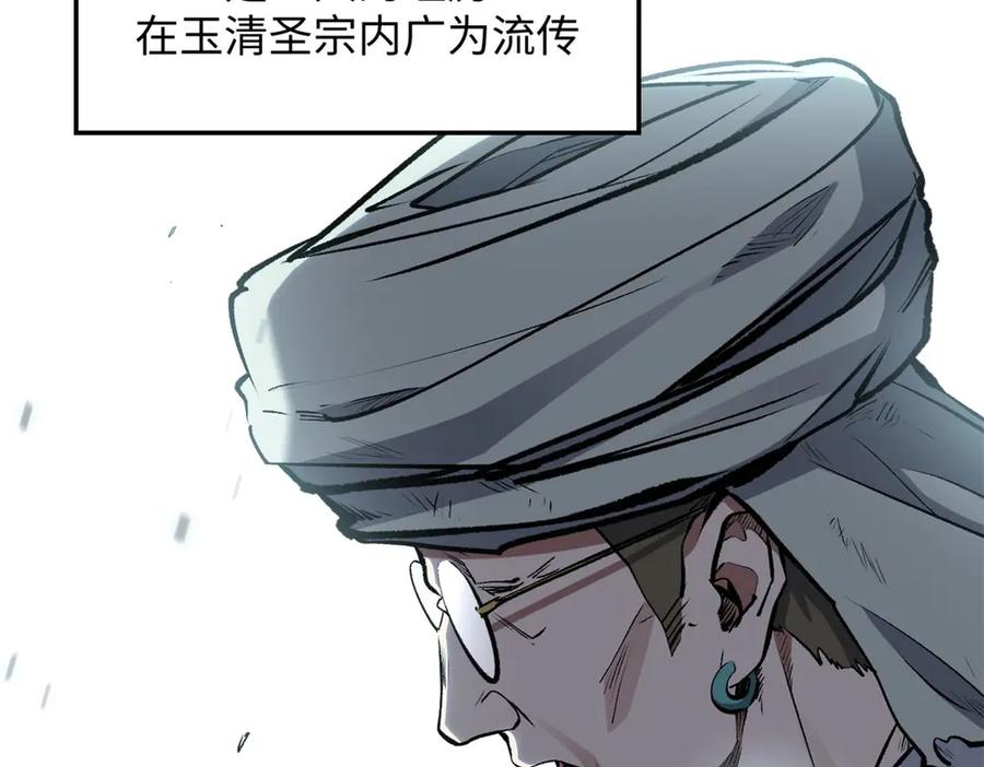 顶级气运，悄悄修炼千年 202 破境如饮水的徒弟_收! 第35页