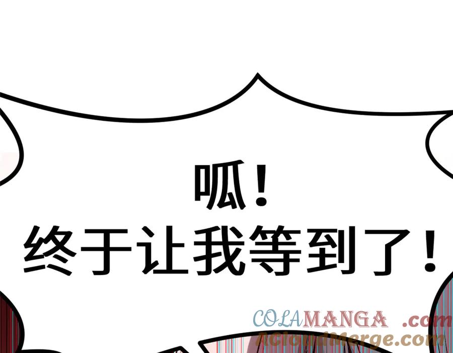 顶级气运，悄悄修炼千年 202 破境如饮水的徒弟_收! 第53页