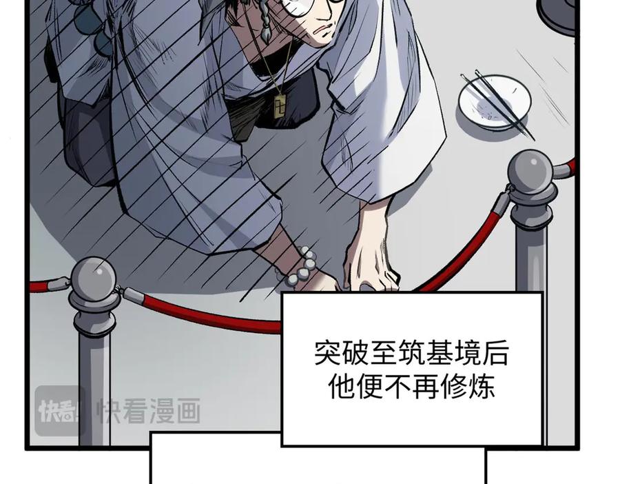 顶级气运，悄悄修炼千年 202 破境如饮水的徒弟_收! 第39页