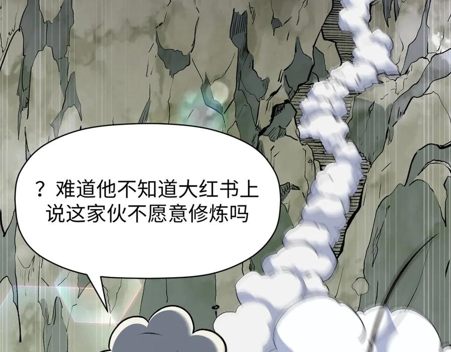 顶级气运，悄悄修炼千年 202 破境如饮水的徒弟_收! 第60页