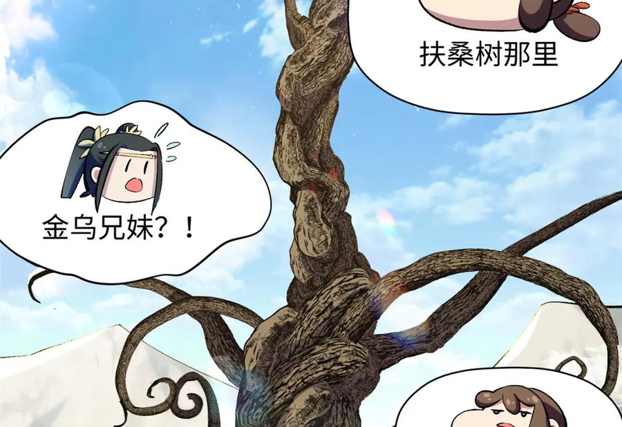 顶级气运，悄悄修炼千年 202 破境如饮水的徒弟_收! 第88页