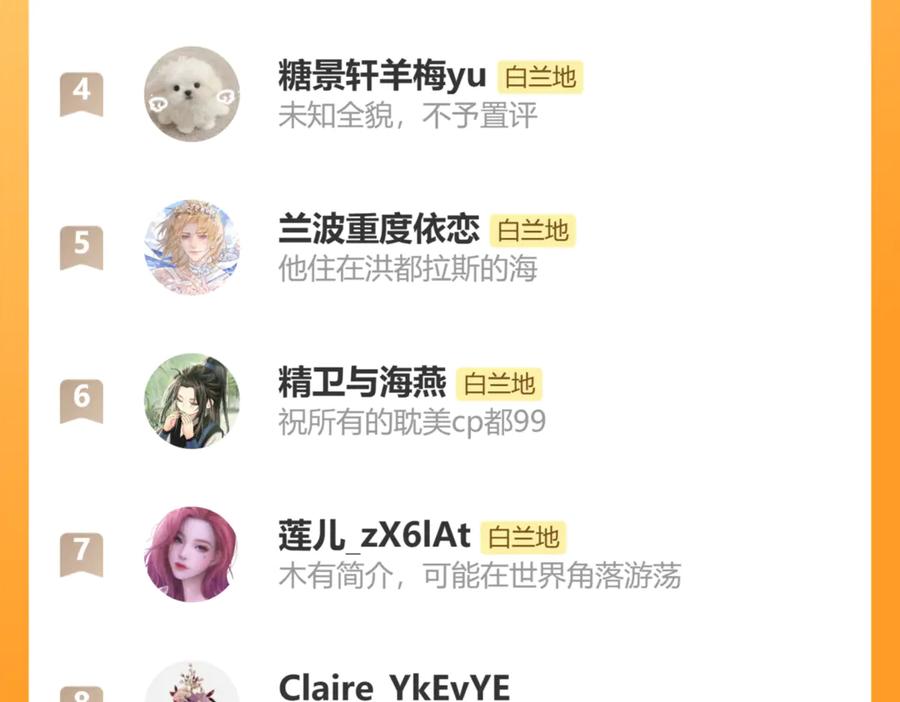 人鱼陷落 第141话 货物 第110页