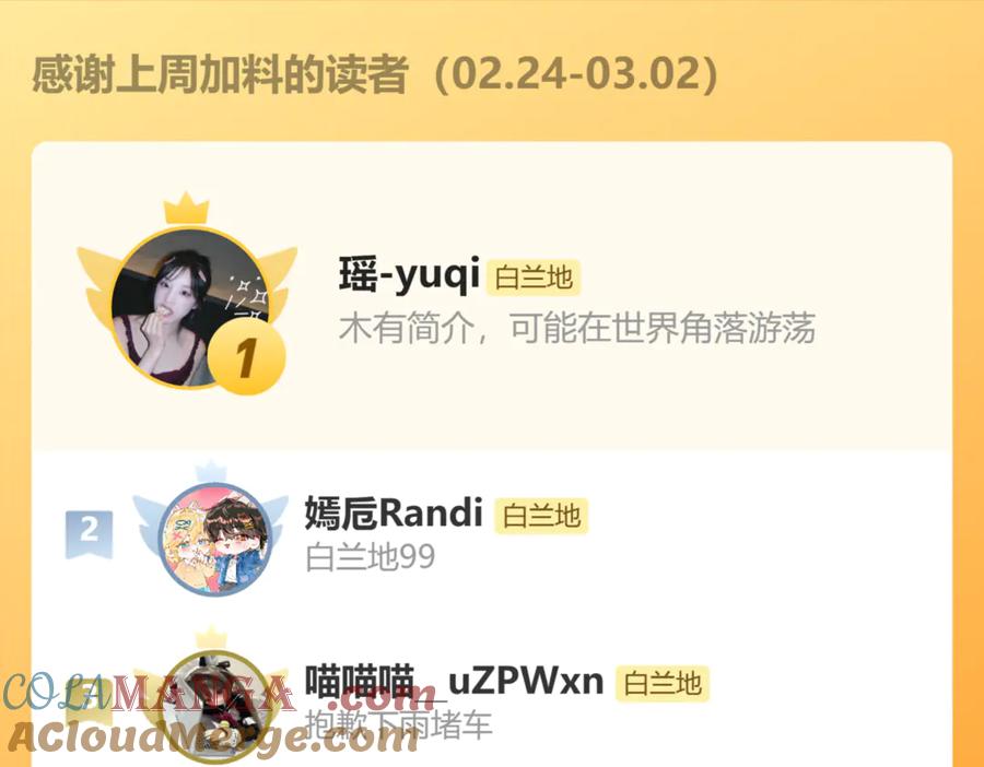 人鱼陷落 第141话 货物 第109页
