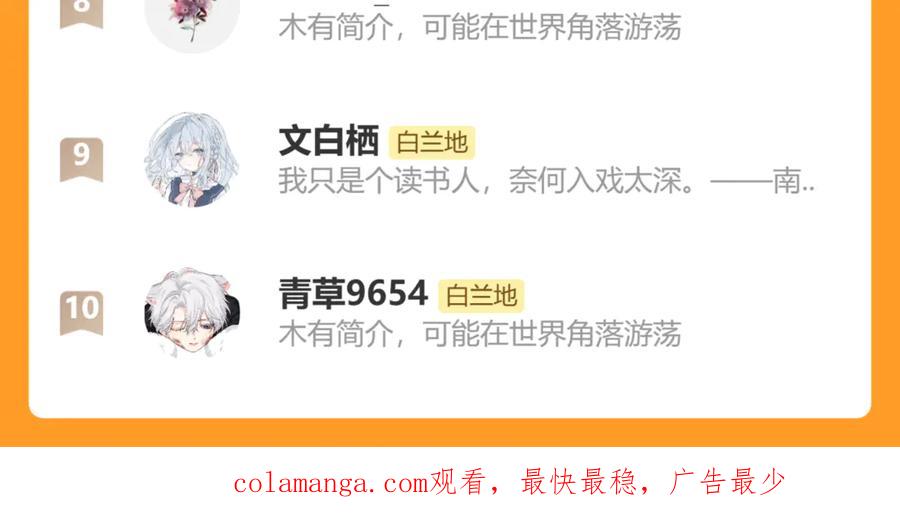 人鱼陷落 第141话 货物 第111页