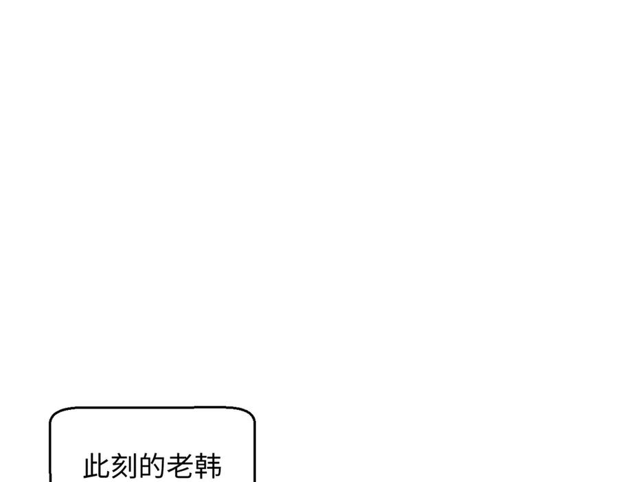 顶级气运，悄悄修炼千年 205 万不得已的决定 第195页