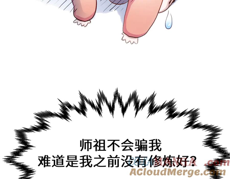 顶级气运，悄悄修炼千年 205 万不得已的决定 第193页
