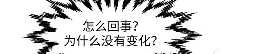 顶级气运，悄悄修炼千年 205 万不得已的决定 第191页