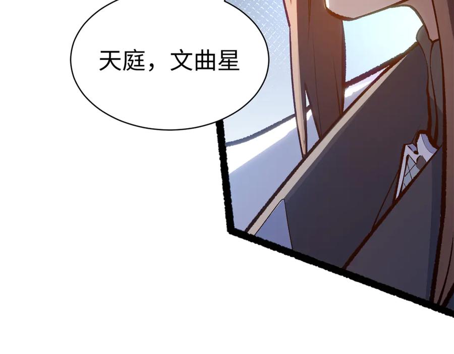 顶级气运，悄悄修炼千年 206 恶来妖圣 第99页