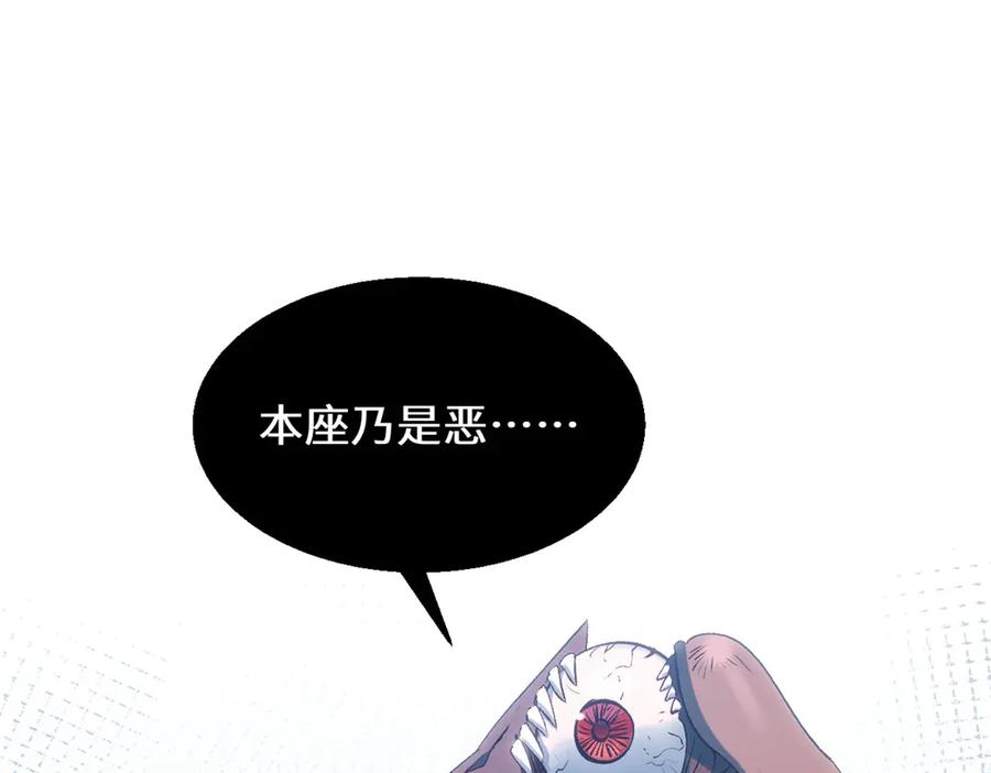 顶级气运，悄悄修炼千年 206 恶来妖圣 第83页