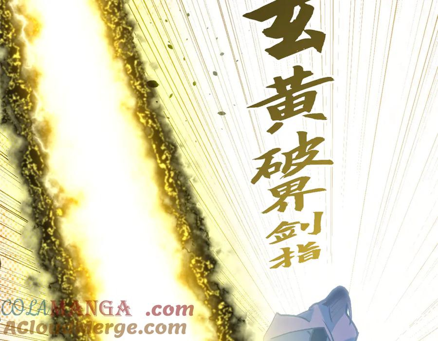 顶级气运，悄悄修炼千年 206 恶来妖圣 第93页