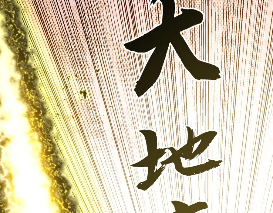 顶级气运，悄悄修炼千年 206 恶来妖圣 第92页