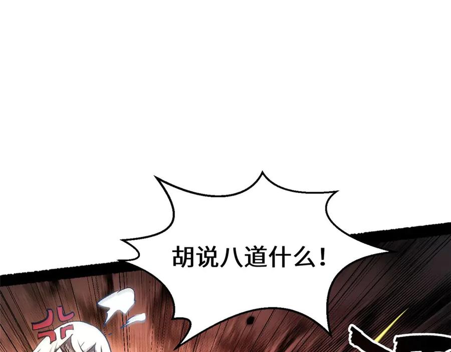 顶级气运，悄悄修炼千年 207 唯有你不行 第155页