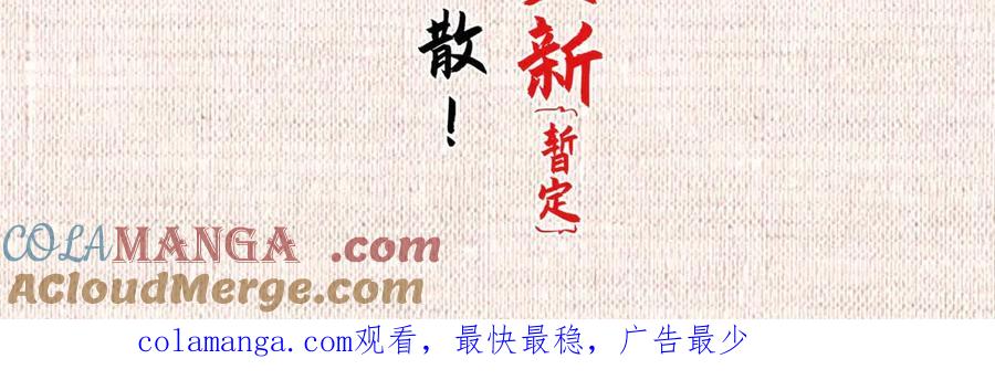 顶级气运，悄悄修炼千年 207 唯有你不行 第181页