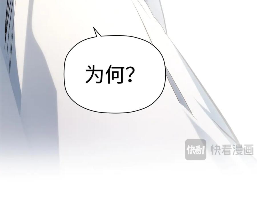 顶级气运，悄悄修炼千年 207 唯有你不行 第172页