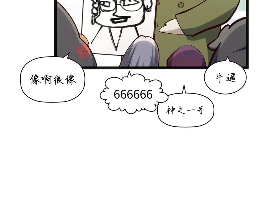 顶级气运，悄悄修炼千年 207 唯有你不行 第176页