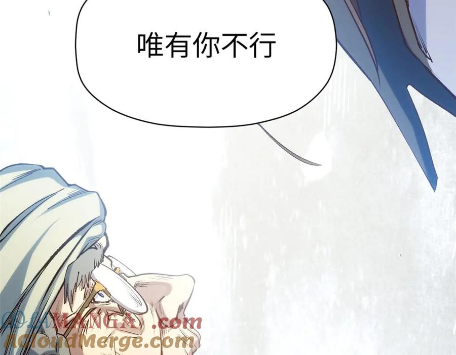 顶级气运，悄悄修炼千年 207 唯有你不行 第169页