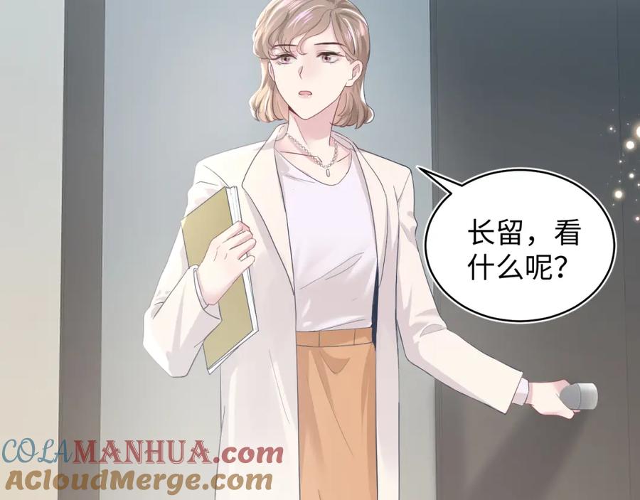 【快穿】绝美白莲在线教学 第20话 影帝为爱息影？！ 第9页