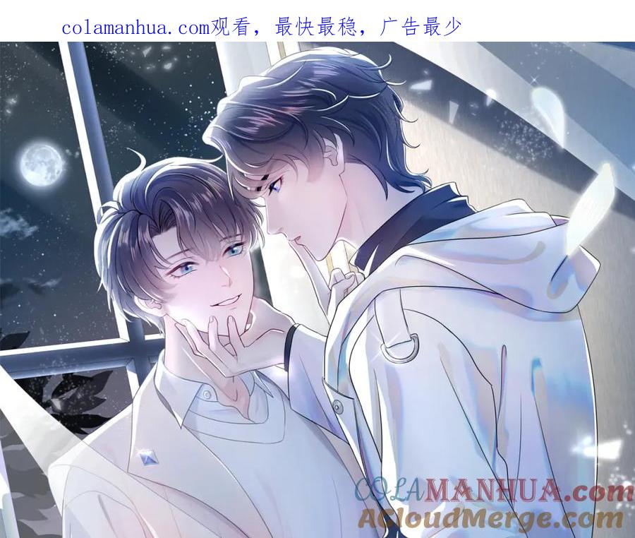 【快穿】绝美白莲在线教学 第20话 影帝为爱息影？！ 第1页