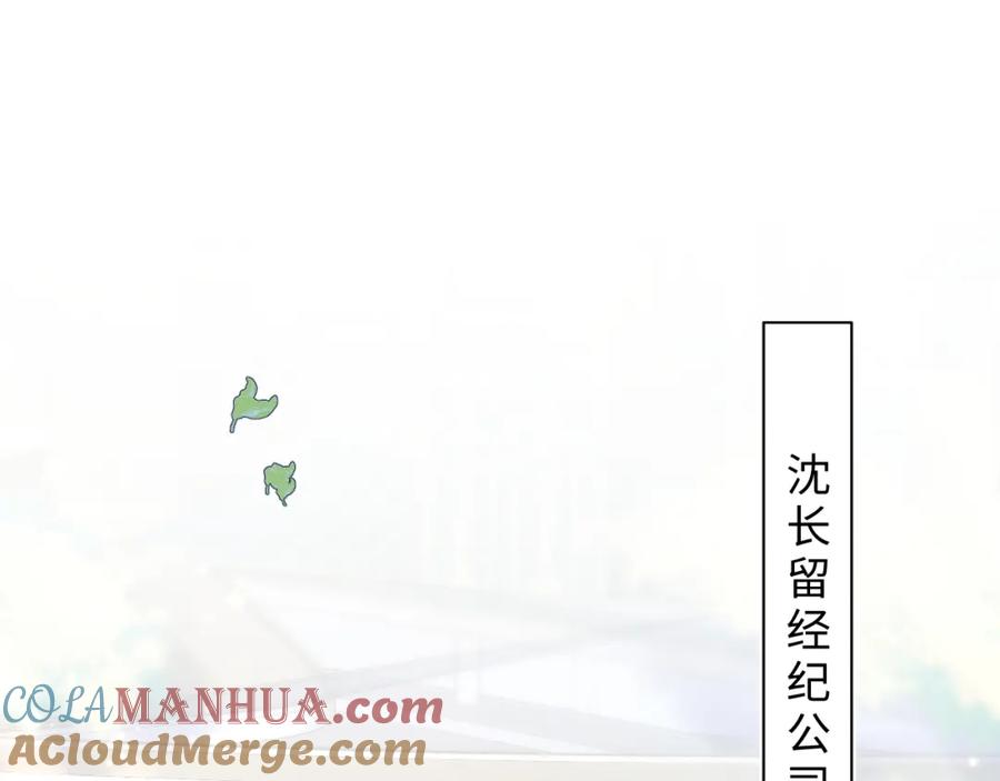 【快穿】绝美白莲在线教学 第20话 影帝为爱息影？！ 第5页