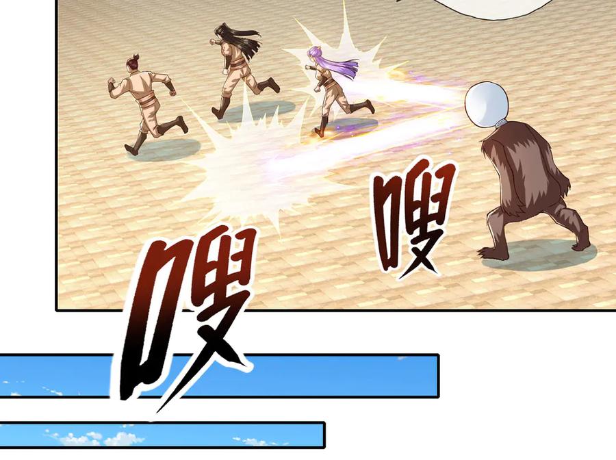 我可以无限顿悟 第219话 上古棋局 第6页