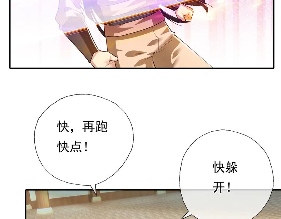 我可以无限顿悟 第219话 上古棋局 第5页