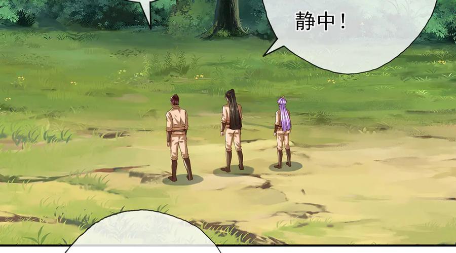 我可以无限顿悟 第219话 上古棋局 第9页