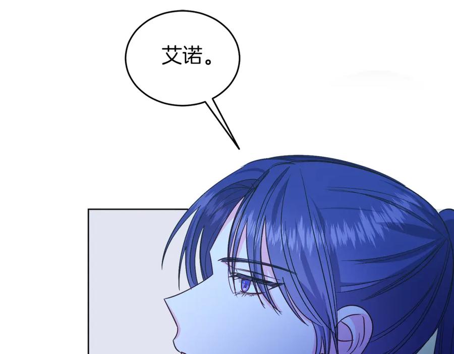 男二是女儿身 第23话 情敌相见 第11页