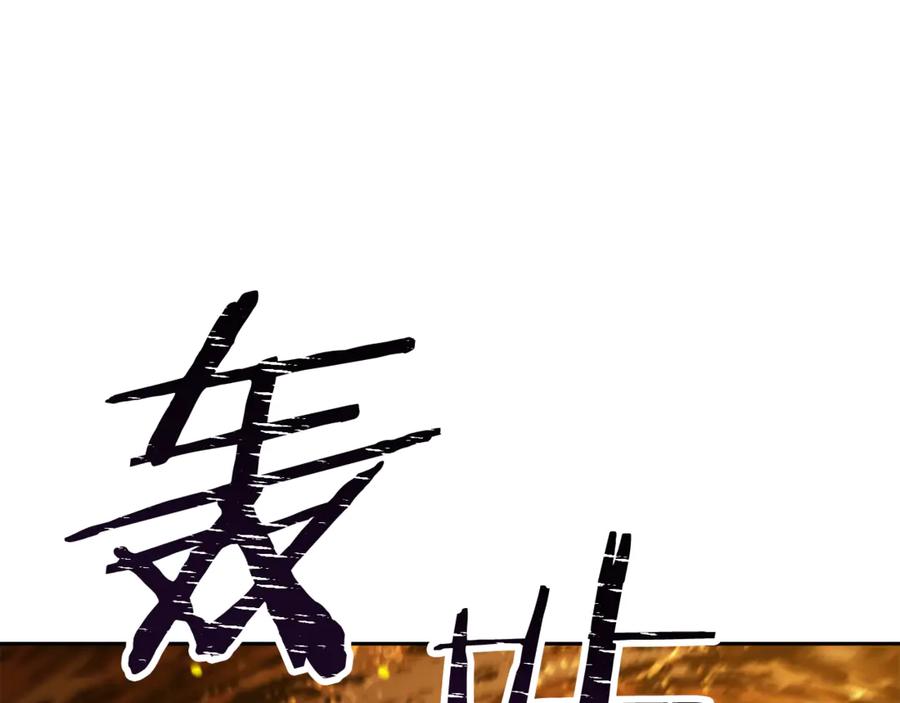 重启地下城 第227话 你也喂了 第58页