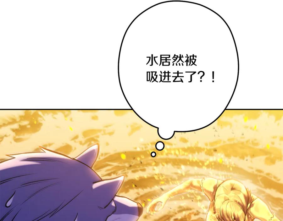 重启地下城 第227话 你也喂了 第62页