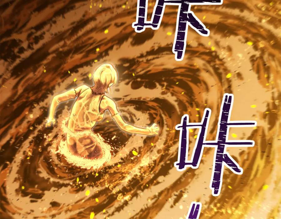 重启地下城 第227话 你也喂了 第59页