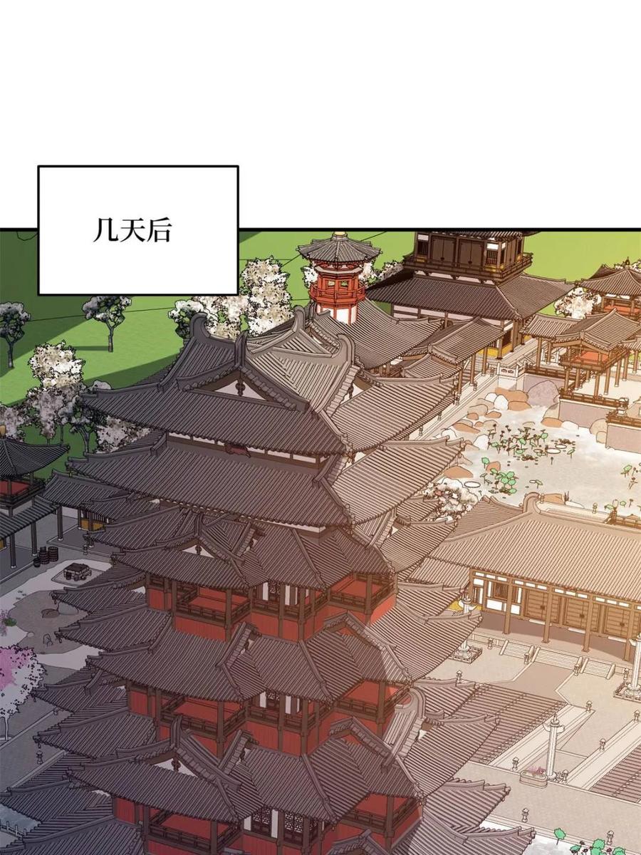 《我真不是反派大佬》第237话 蚂蟥连环杀人事件 第3页