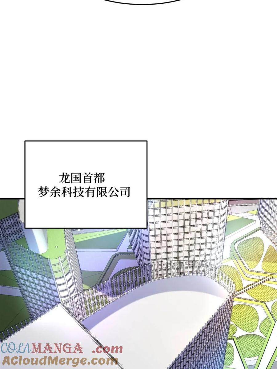 《我真不是反派大佬》第237话 蚂蟥连环杀人事件 第49页