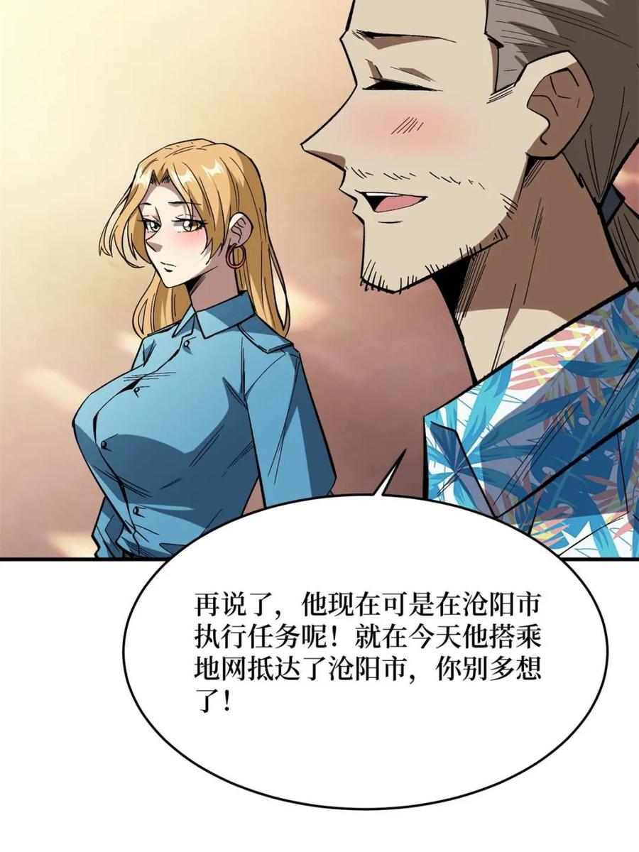 《我真不是反派大佬》第237话 蚂蟥连环杀人事件 第65页