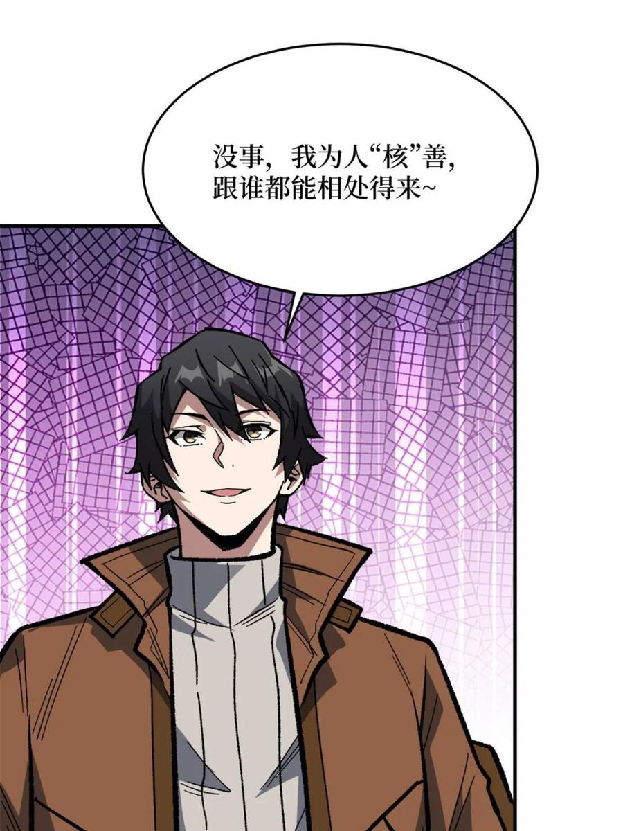 《我真不是反派大佬》第237话 蚂蟥连环杀人事件 第11页