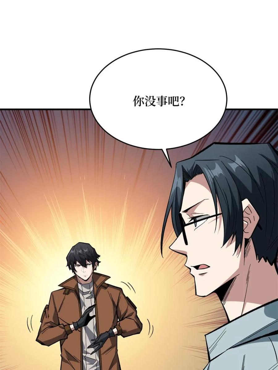 《我真不是反派大佬》第237话 蚂蟥连环杀人事件 第20页