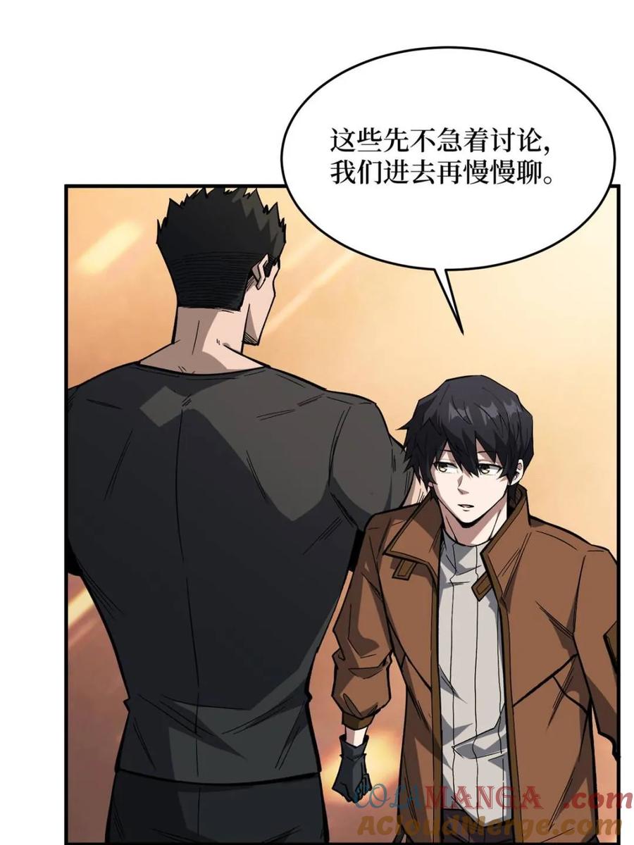 《我真不是反派大佬》第237话 蚂蟥连环杀人事件 第16页