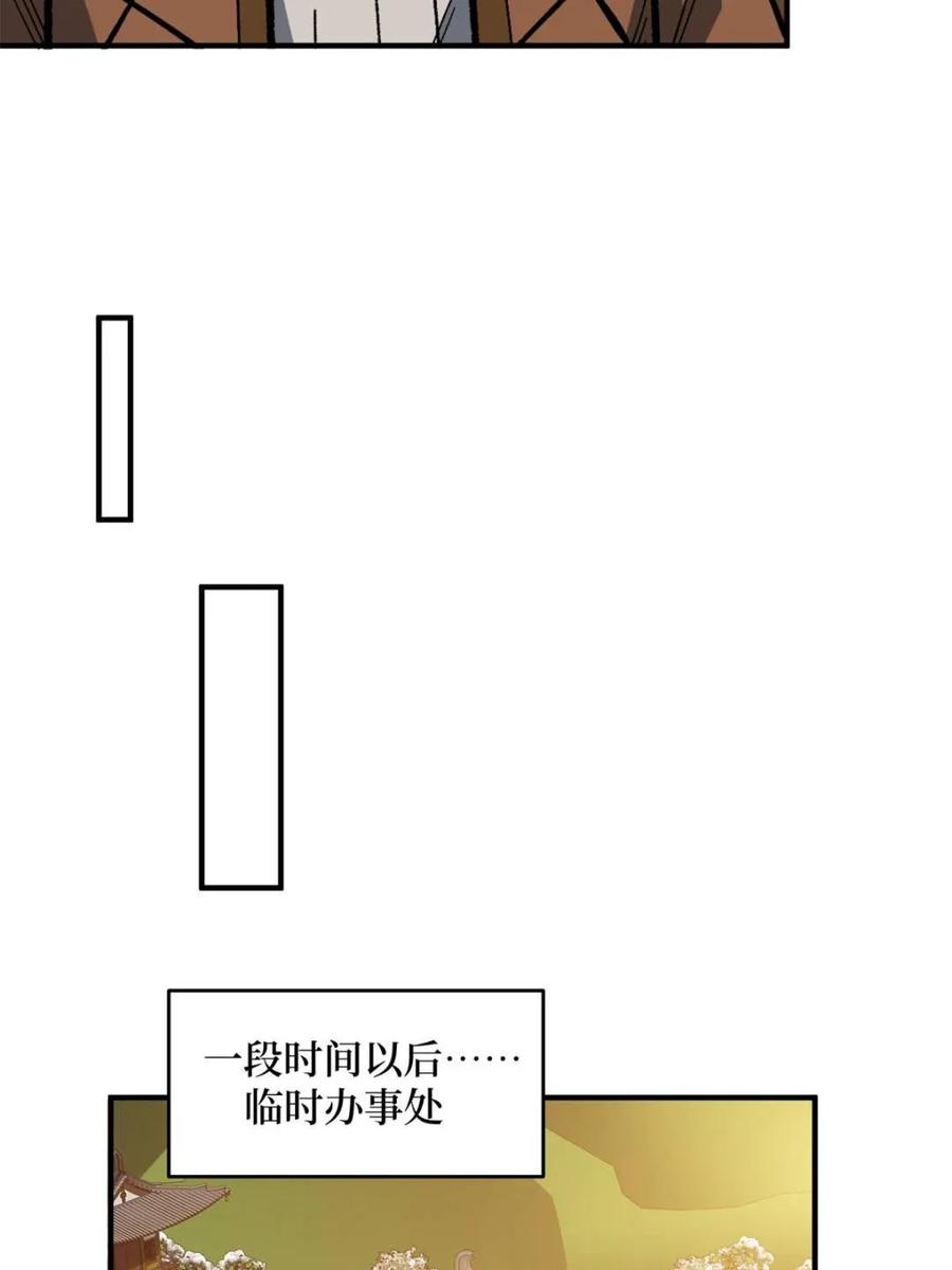 《我真不是反派大佬》第237话 蚂蟥连环杀人事件 第12页