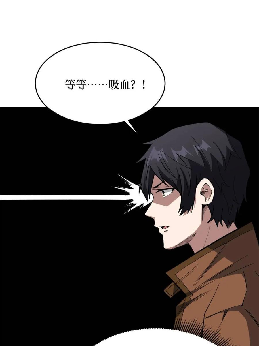 《我真不是反派大佬》第237话 蚂蟥连环杀人事件 第42页