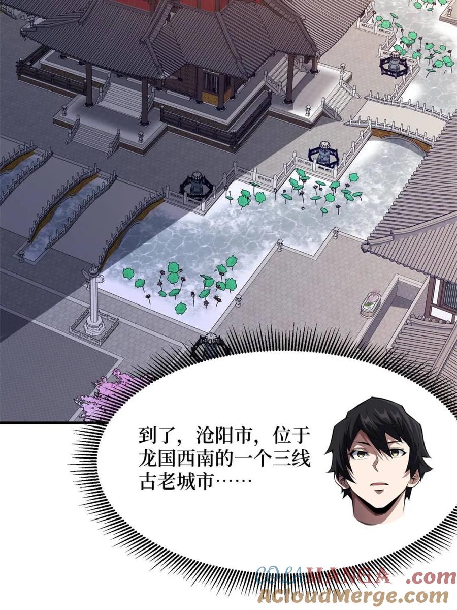 《我真不是反派大佬》第237话 蚂蟥连环杀人事件 第4页