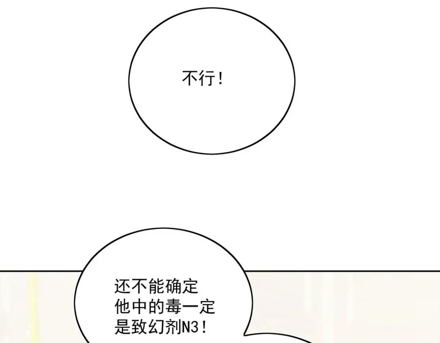 折腰 第23话带老公寻花问柳？ 第21页