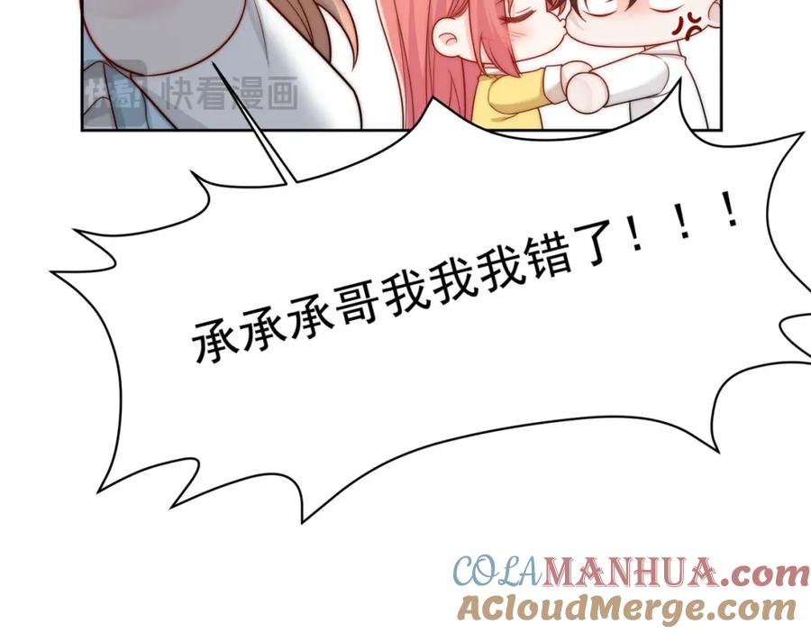 折腰 第23话带老公寻花问柳？ 第31页