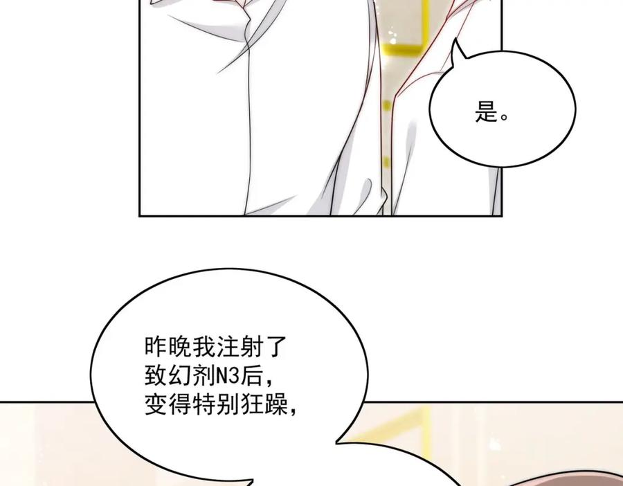 折腰 第23话带老公寻花问柳？ 第11页