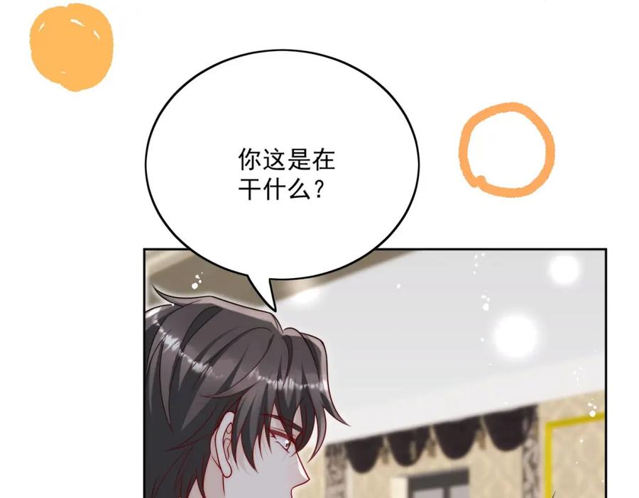 折腰 第23话带老公寻花问柳？ 第5页