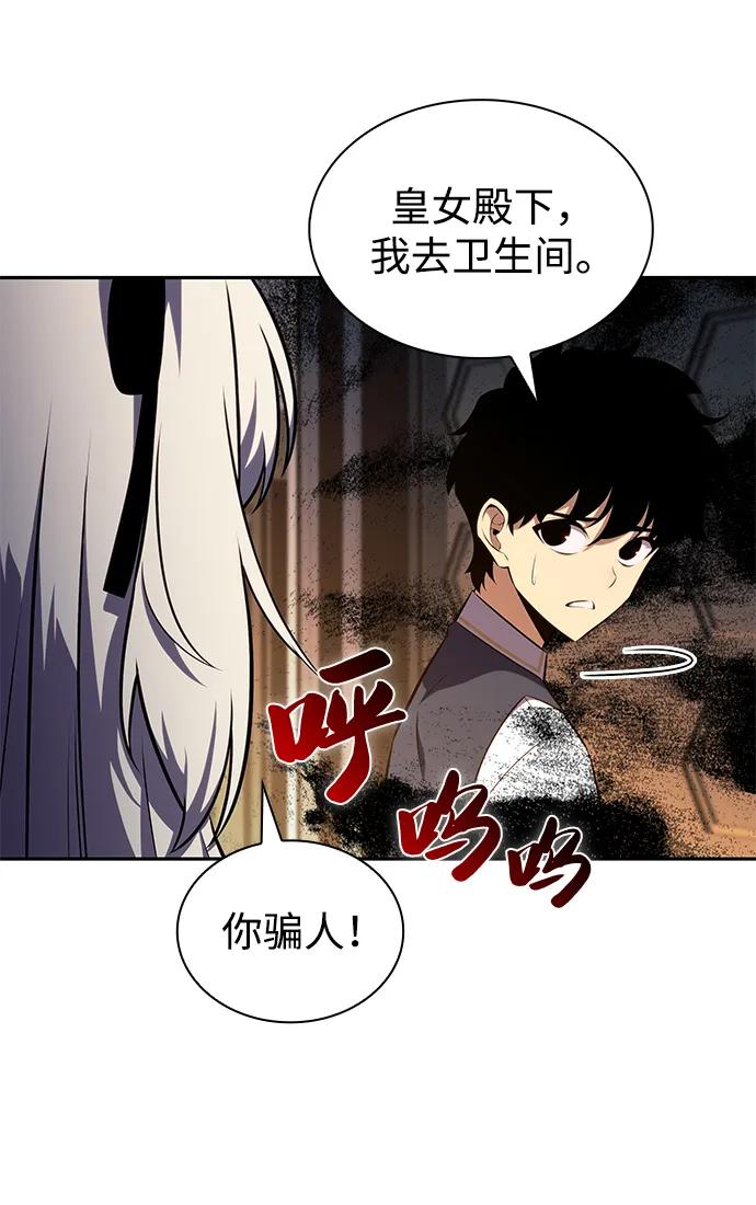 《公爵家的重生暗杀者》第25话 面谈（2） 第41页