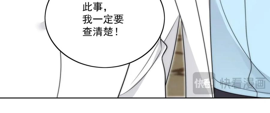 折腰 第23话带老公寻花问柳？ 第18页