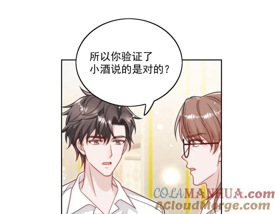 折腰 第23话带老公寻花问柳？ 第10页