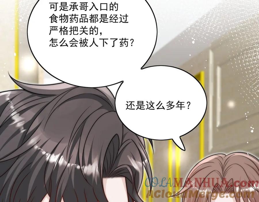 折腰 第23话带老公寻花问柳？ 第16页