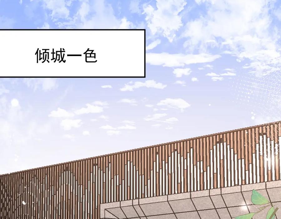 折腰 第23话带老公寻花问柳？ 第41页