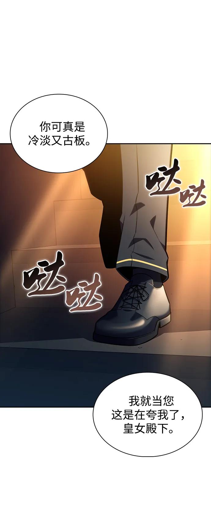 《公爵家的重生暗杀者》第25话 面谈（2） 第45页